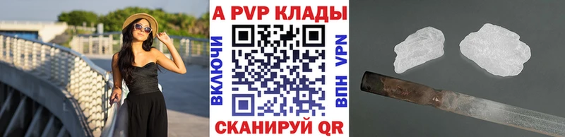 Купить Курлово A PVP Соль