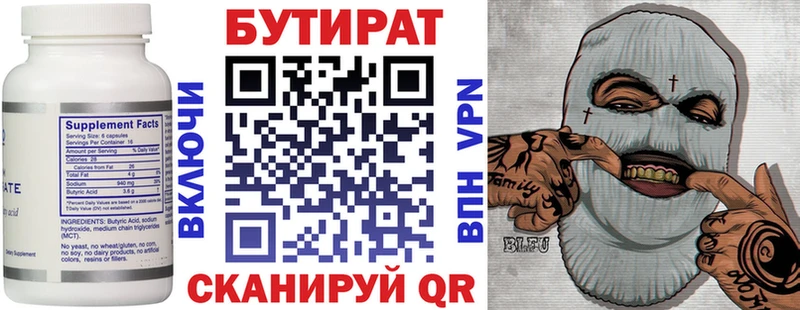 БУТИРАТ 99%  Купить где  Курлово 