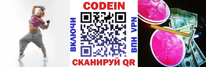 Купить где  Курлово  Кодеин Purple Drank 